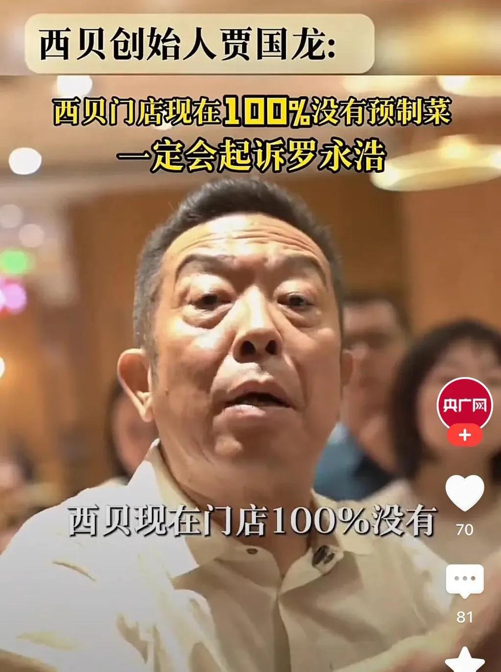 宝宝餐鸡翅保质期9个月，有机西蓝花保质期24个月? 西贝厨师长:菜品日期都是新的