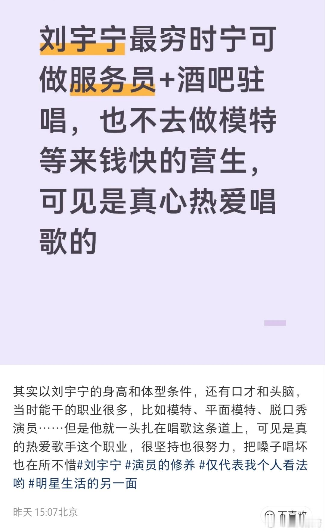 刘宇宁有着不可动摇的底线原则，好有魅力啊而且大爆那么久，也从未听过任何人说他不好