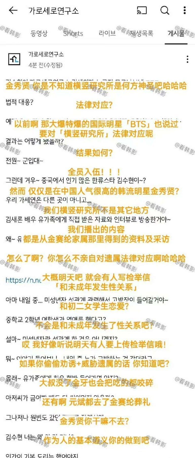 韩媒怒怼金秀贤所以金秀贤是和未成年发生关系，韩娱好可怕啊。金赛纶生前未发出的in