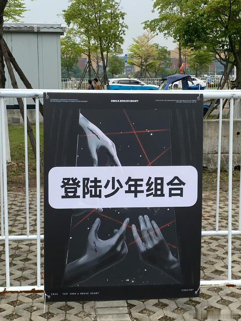 团粉居然还准备了礼包……就她们图1那个集合点，从昨晚到今天，我全平台已经刷到过不