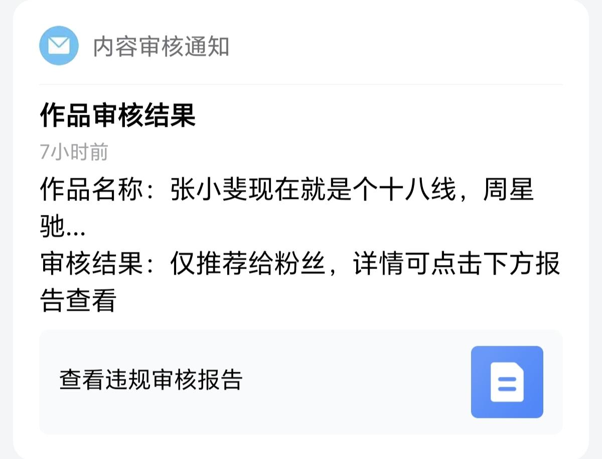 每次发张小斐必被举报，真话才梦刺痛人。

  这是个客观事实，凭借“李焕英妈妈”