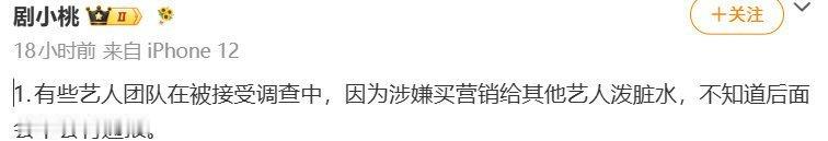汪海林说，之前抓到过氵俊公司，给艺人做jia📚据，一律没有公布，公布的话内娱就