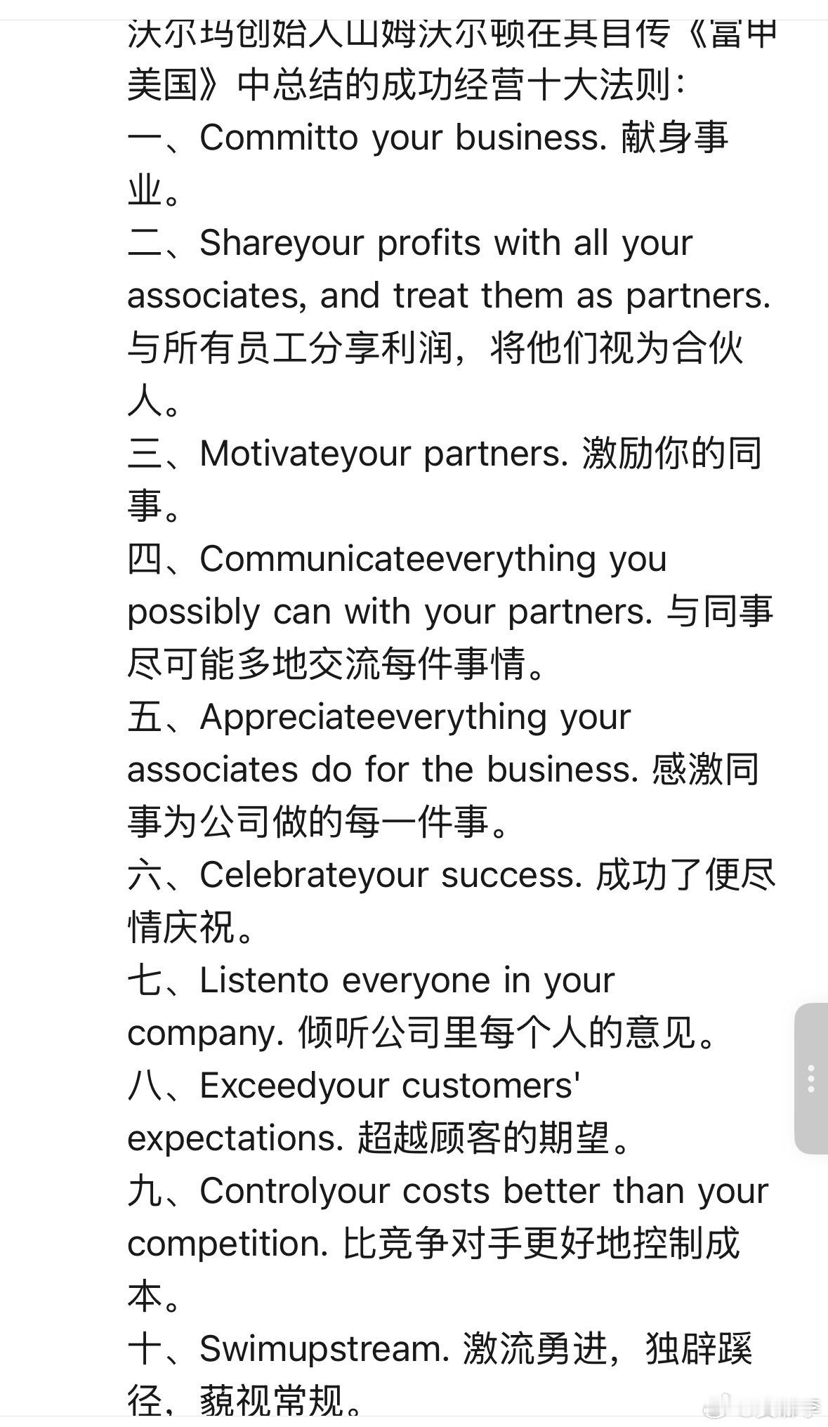 根据中国连锁经营协会公布的2026年中国超市连锁百强榜单显示，沃尔玛已经连续5年