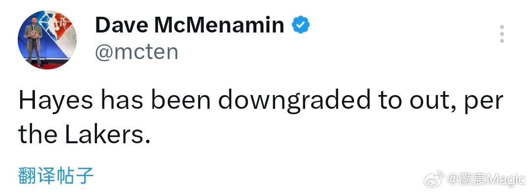 Dave：海斯（右脚踝扭伤）将缺席今日对阵魔术的比赛魔术vs湖人湖人