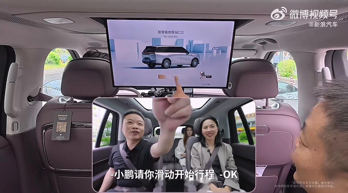 何小鹏完成Robotaxi第一单从官宣到全链路跑通，小鹏Robotaxi只用了8