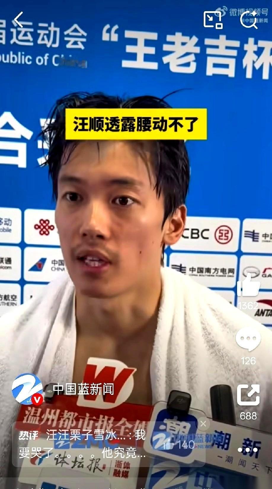 真不敢想，一个早上起床腰都动不了的人，晚上是怎么在水里飞起来，还拿了块金牌的。