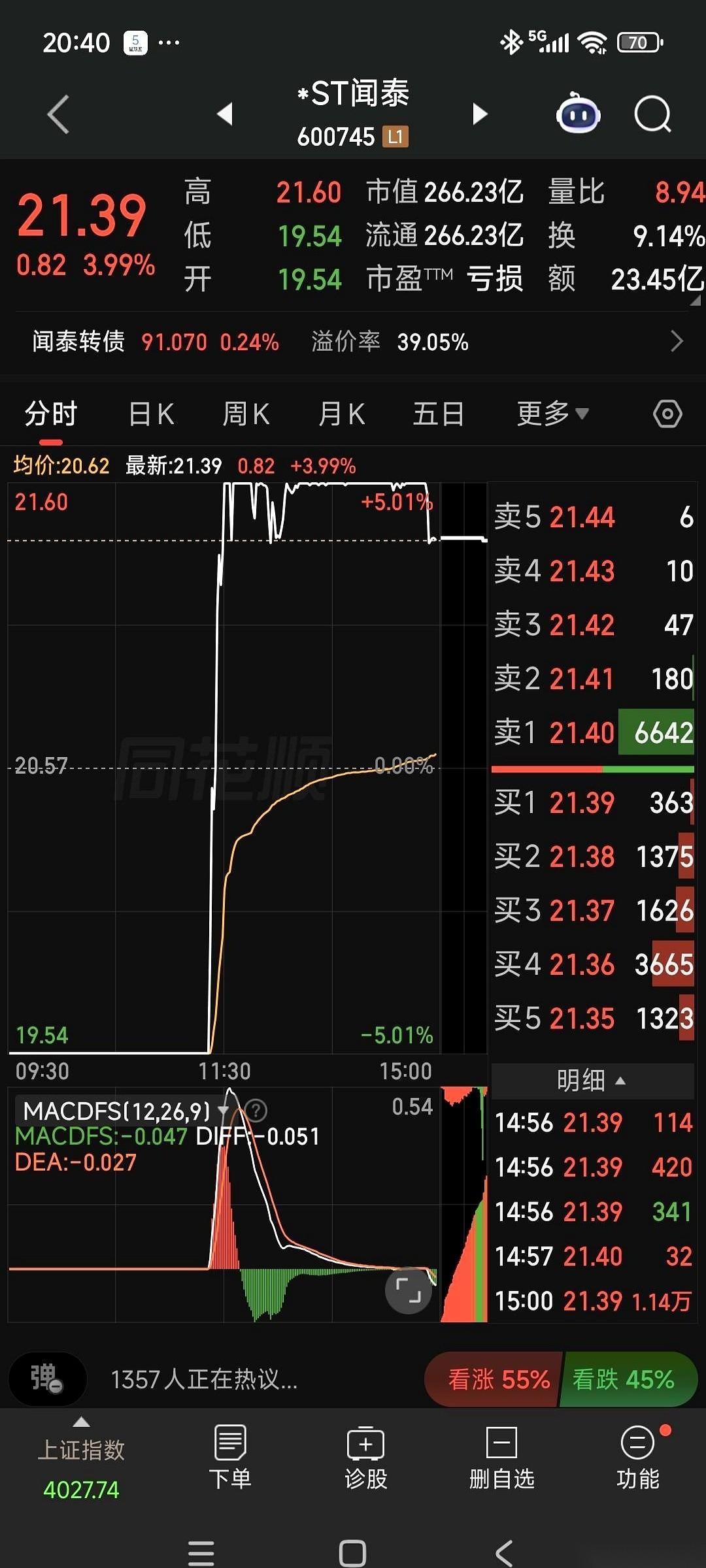 就差一碗饭的功夫。
真的，从地狱到天堂，或者说，从我眼前溜走的天堂，就差我扒拉那