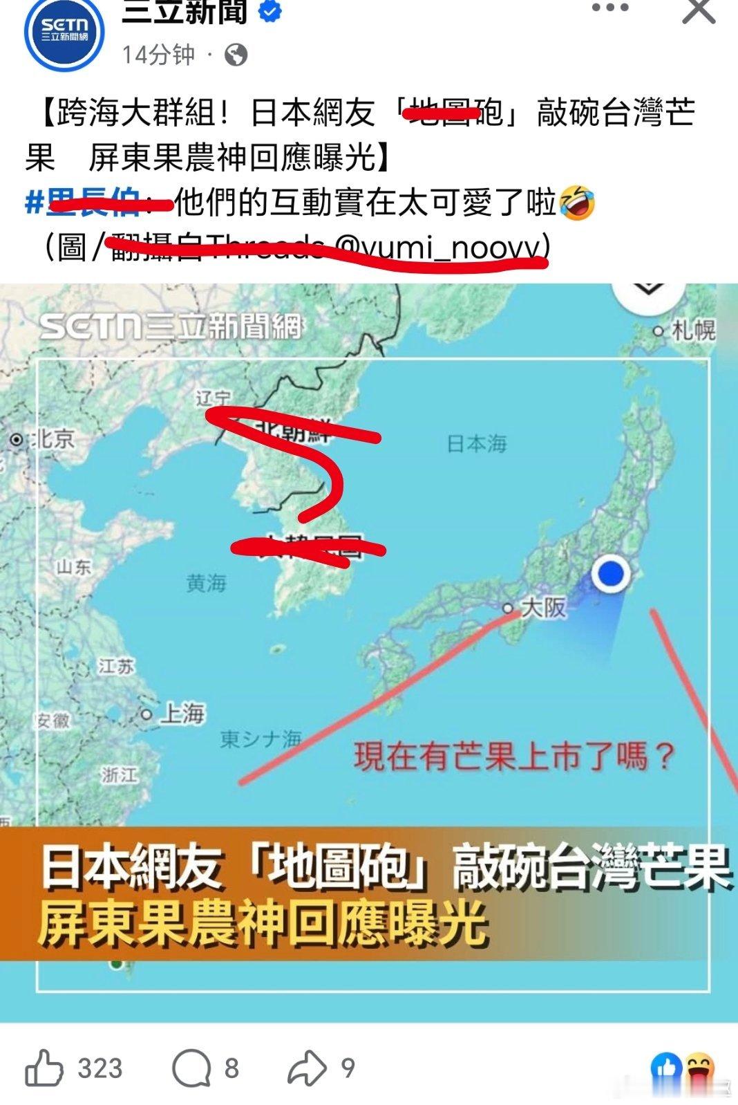 台湾 让伱们的🇯🇵大割割一定要吃好吃满……！网红白冰偷逃近千万为何没坐牢