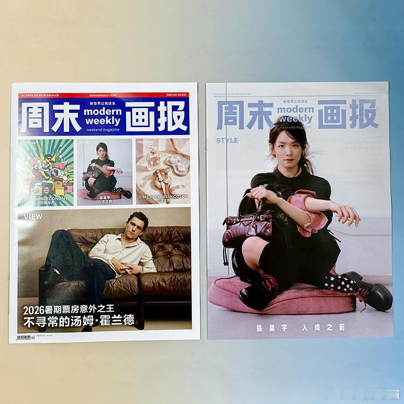 计入销量 周末画报 陈昊宇封面+店赠小卡 iWeekly周末画报STYLE杂志2