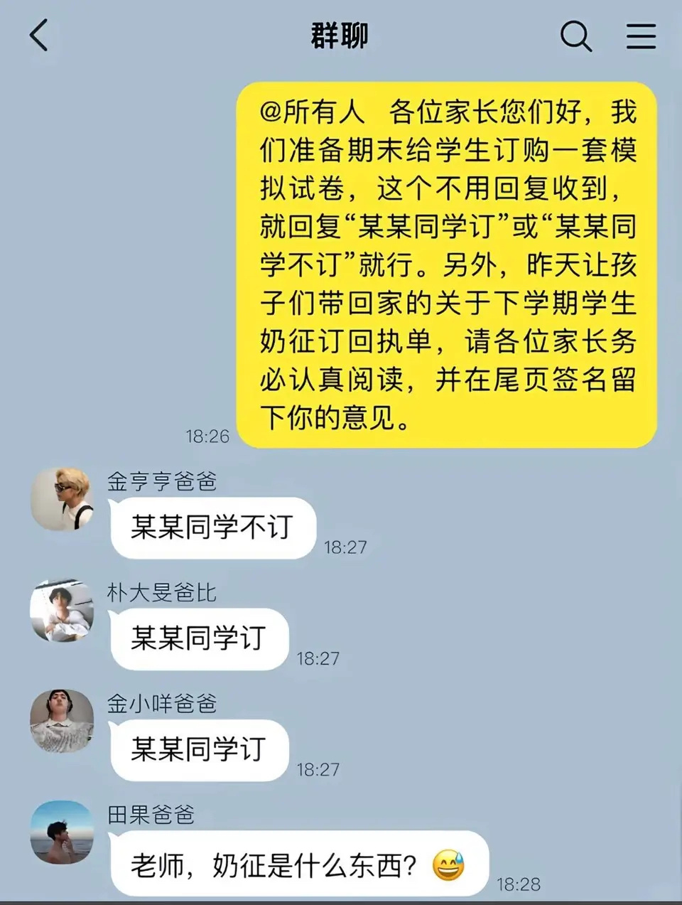 奶征 