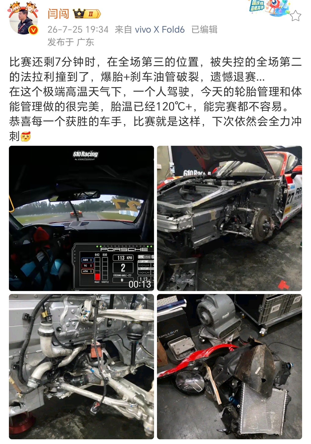 闫闯退赛 人没事就行～ 