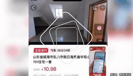 山东，一女子从网上以11元的价格，拍到了威海的一套42.07平米的海景房。谁知平
