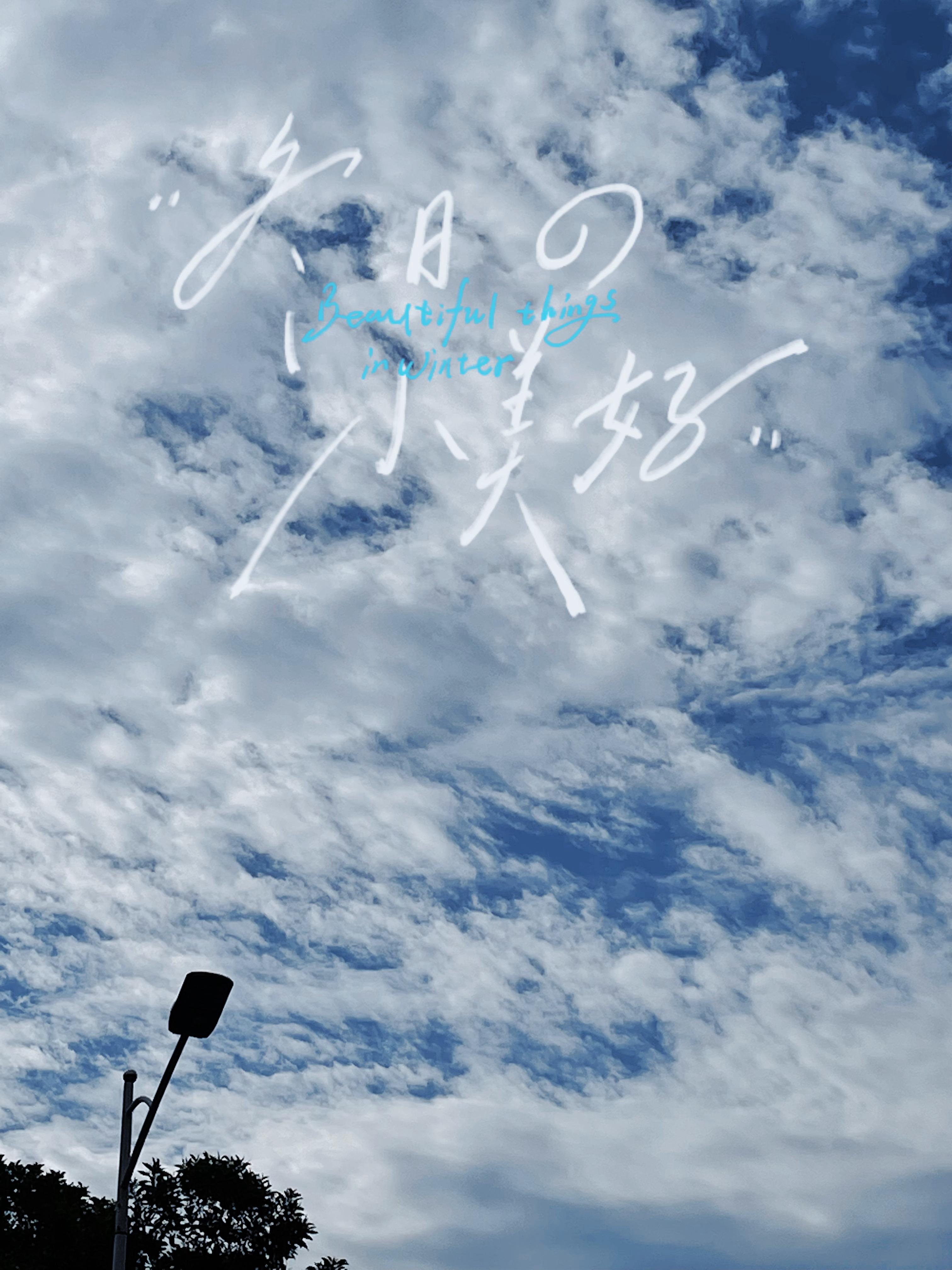 电视剧云襄传[超话]   今日份☁️拍戏愉快，宝[赢牛奶] 陈晓云襄传之将进酒 