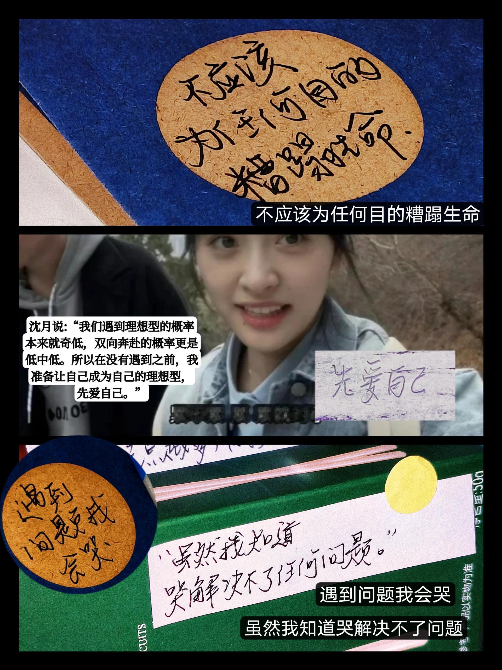 和沈月学会的一些高能量tips ​​​