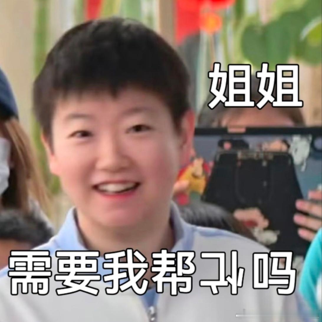 准备挑一个好日子完赛找个大师算一下孙颖莎keep品牌代言人