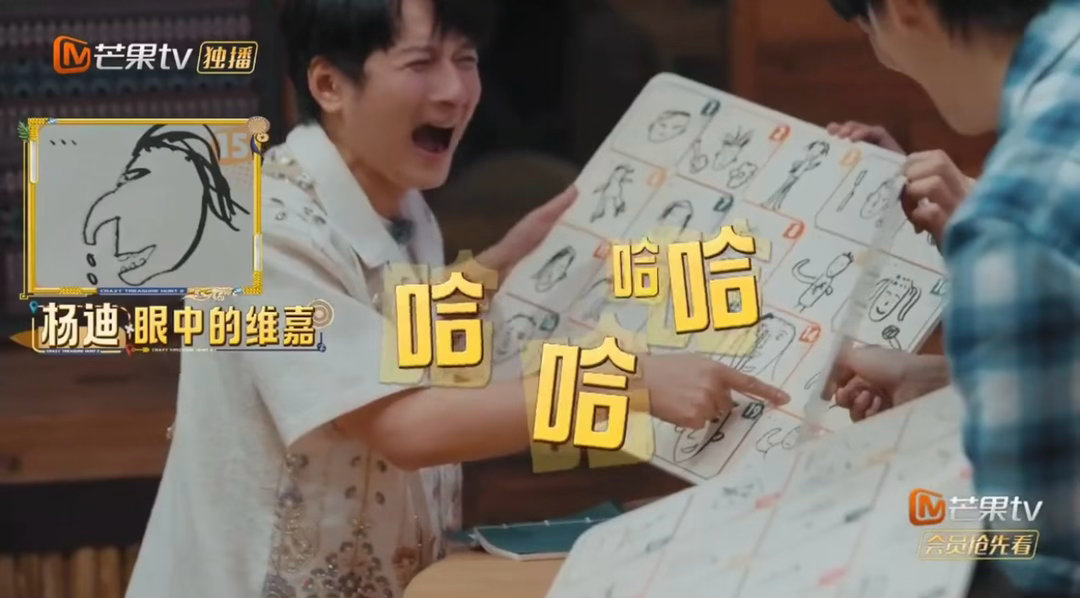 寻宝藏人均抽象大师咱就是说寻宝藏人均抽象大师没错了，这画的谁能认出来啊！杨迪自画