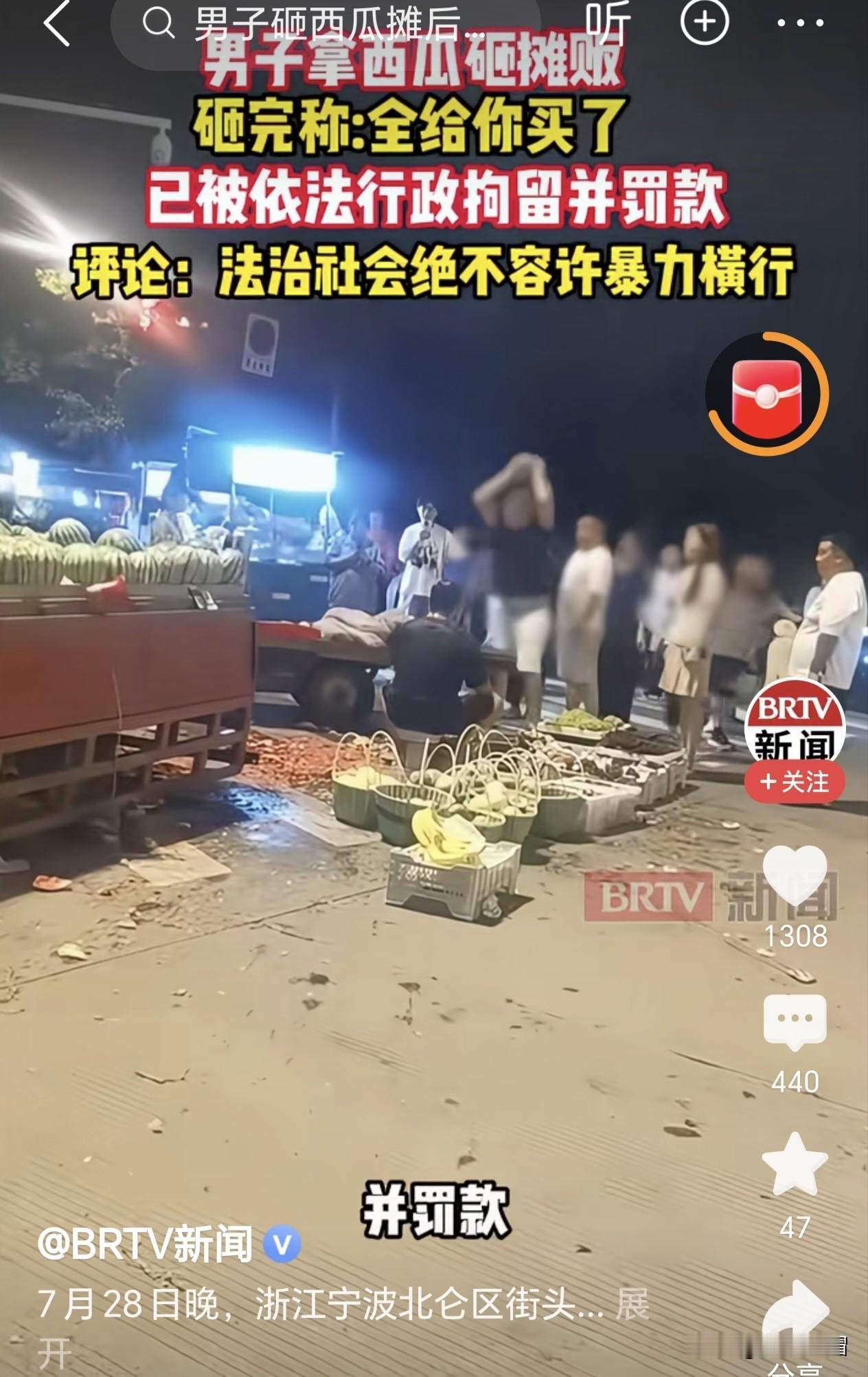 仗着人多势众有点小钱，公然欺凌小商小贩，这家人的行为令人不齿！

7月28日晚，
