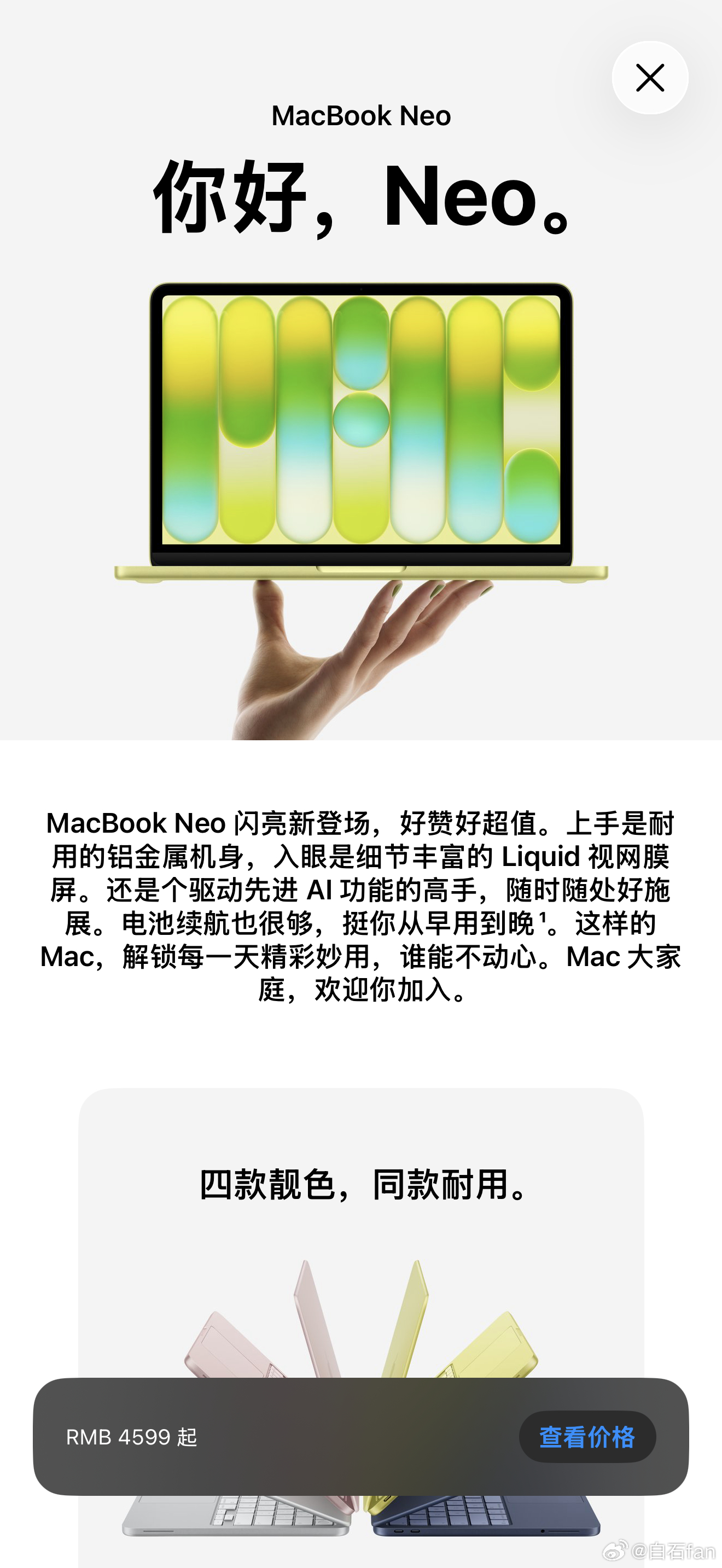 苹果发布全新MacBookNeo廉价版的MacBook终于来了！之前还以为会重启