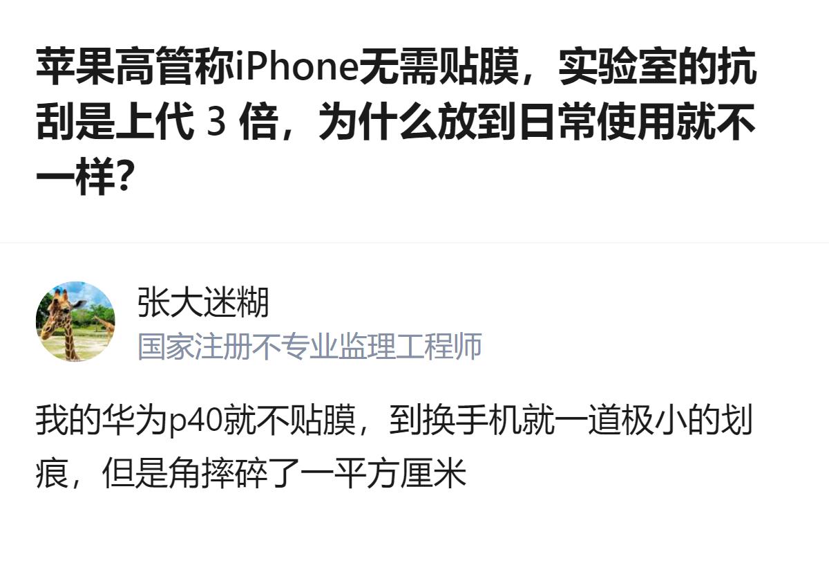 苹果高管称iPhone17、18 Pro用的二代超瓷晶盾玻璃，抗刮能力是上代3倍