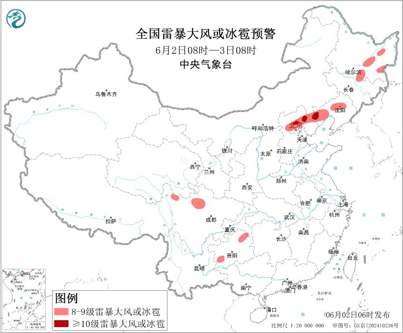【#大雾强对流天气台风预警齐发#】中央气象台6月2日6时发布大雾黄色、强对流天气
