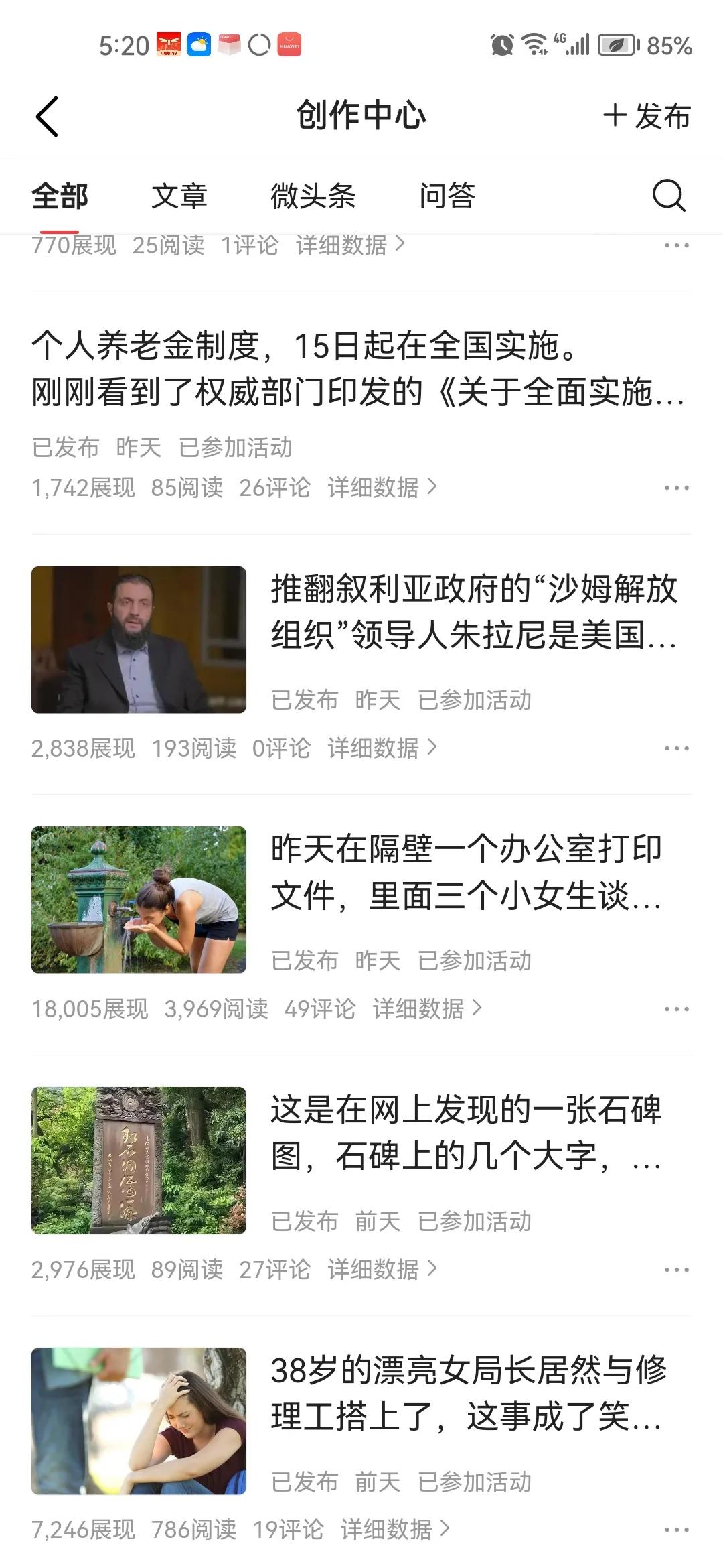 以往这种情况一天阅读量就超过10万。现在感觉被限流了，毫无办法！
昨天下午两点1