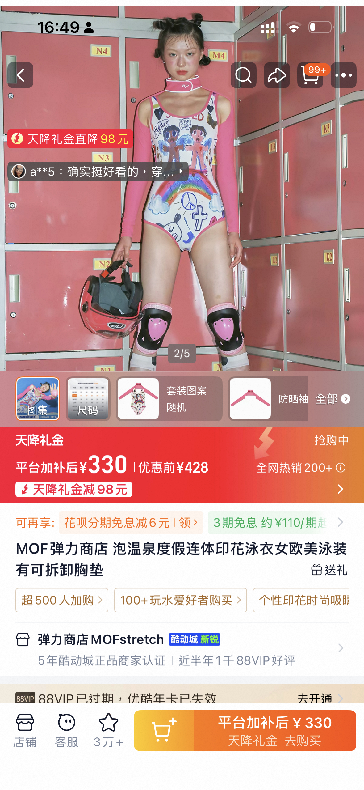 忘了谁问了 我上衣是泳衣 这个！不掉色挺不错的似乎是穿了三年了 一点没坏 