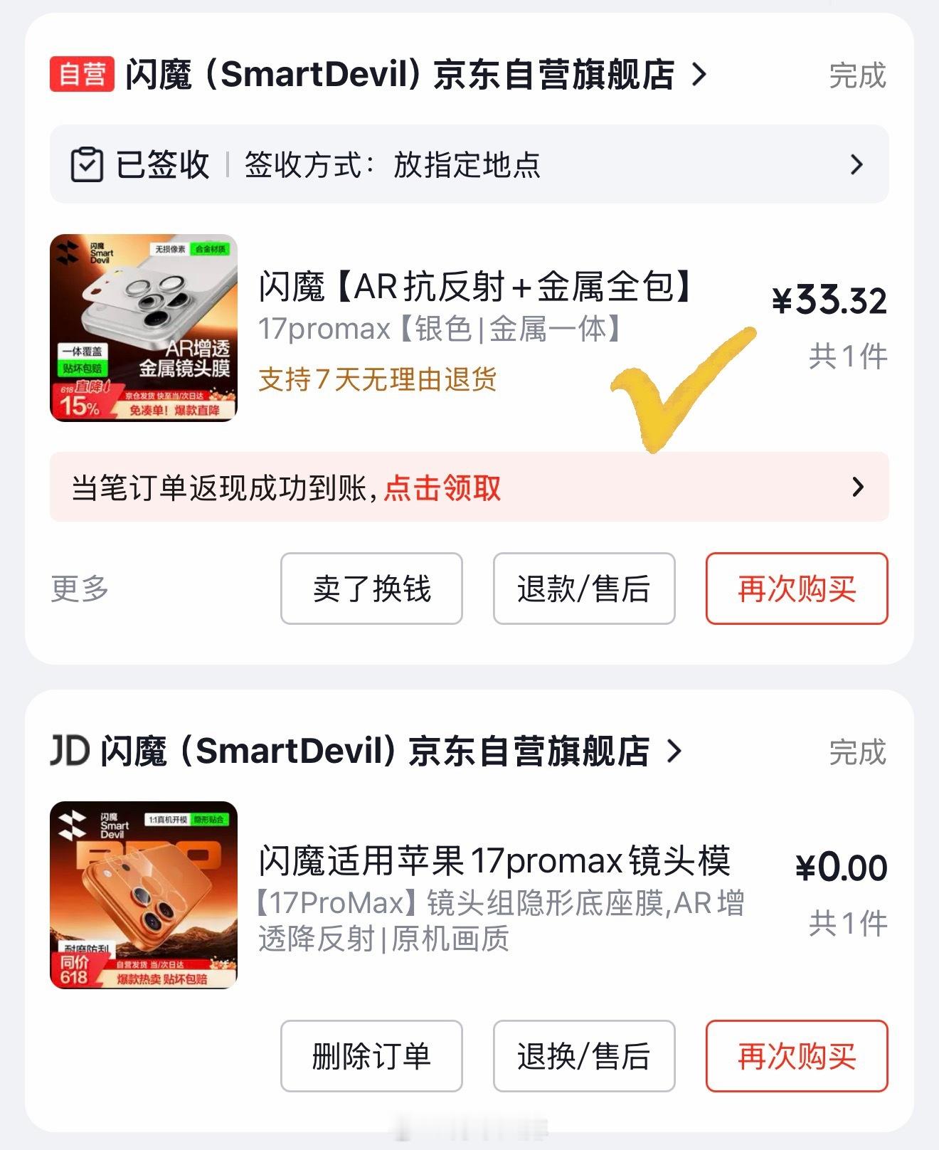 听播客听到一句话，要想生活过得去，必须有点购物欲。为心动买单算不算冲动消费不算！
