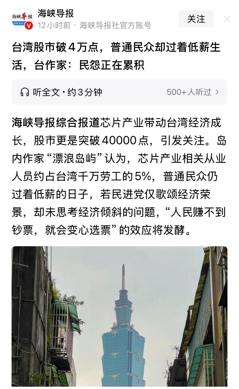 相信广大的台湾人民都期盼着早日回归大陆，脱离水深火热的生活。