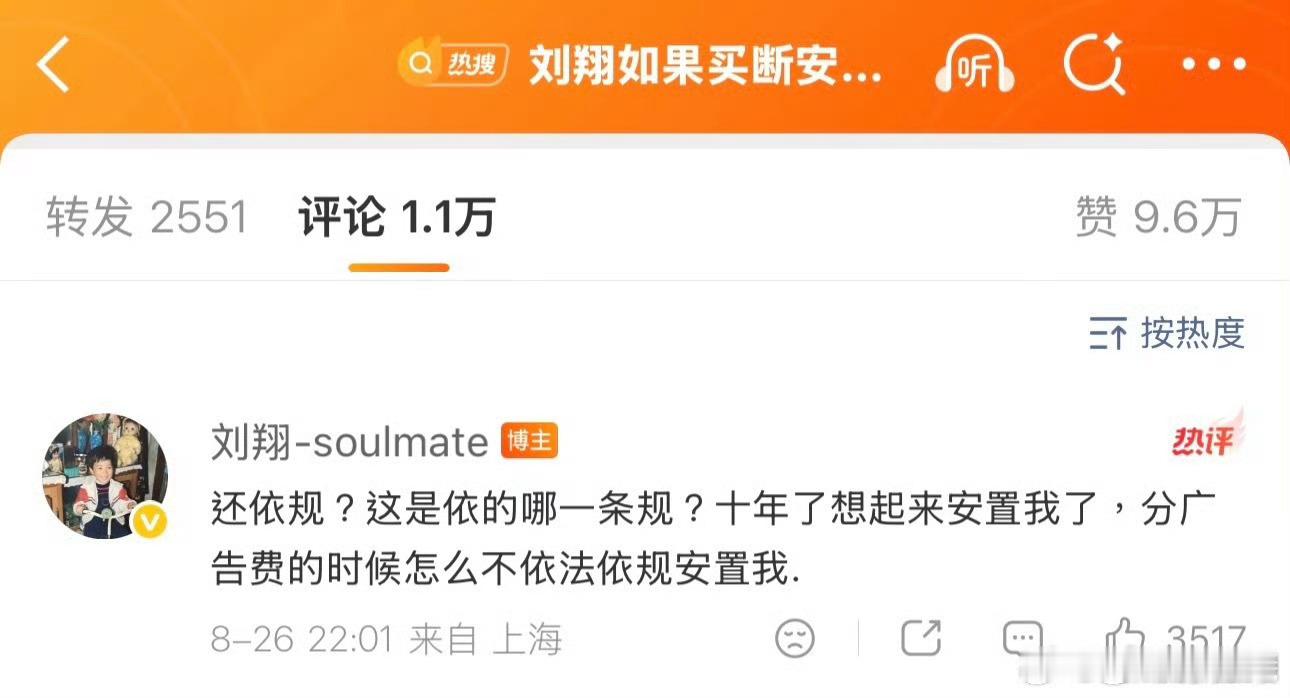 运动员那么不容易的吗？刘翔 ​​​