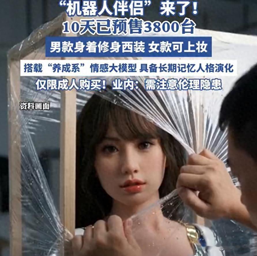 优世界U1还没走路，大家就抢着交钱了，88个关节记你说话，到底在记什么？
京东页