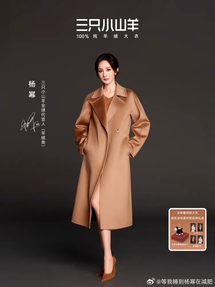 杨幂[超话]  三只小山羊新图来了[么么哒] ​​​