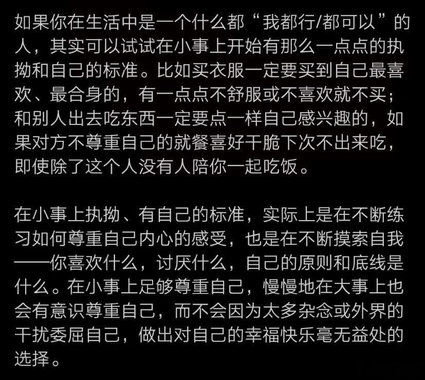 从小事摸索自己的喜好和标准 ​​​