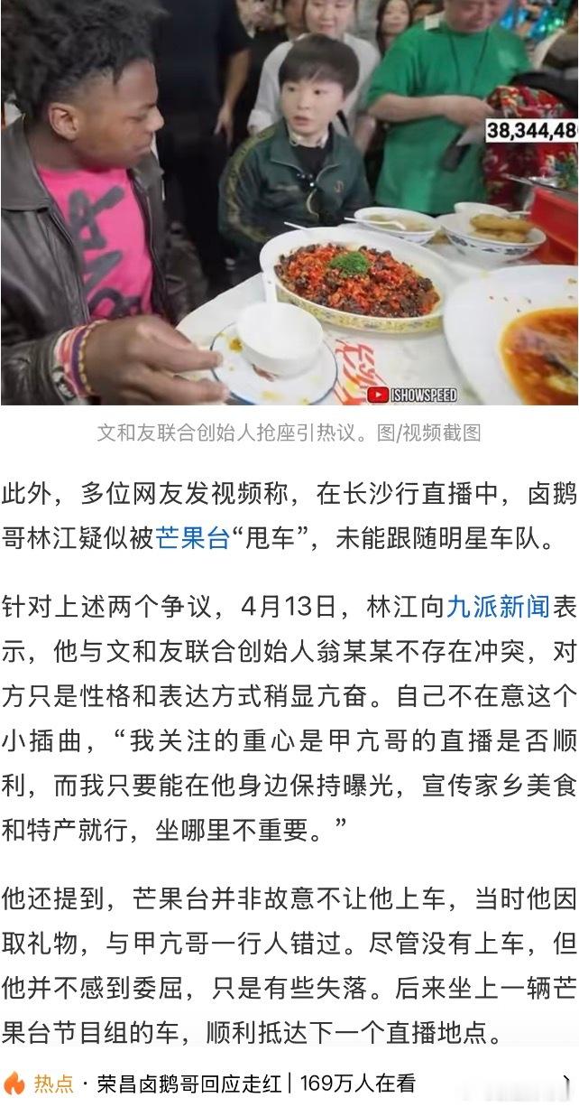 卤鹅哥辟谣被芒果台甩车 笑死！卤鹅哥错过车辆全因“送礼心切”，临时跑去拿给甲亢哥