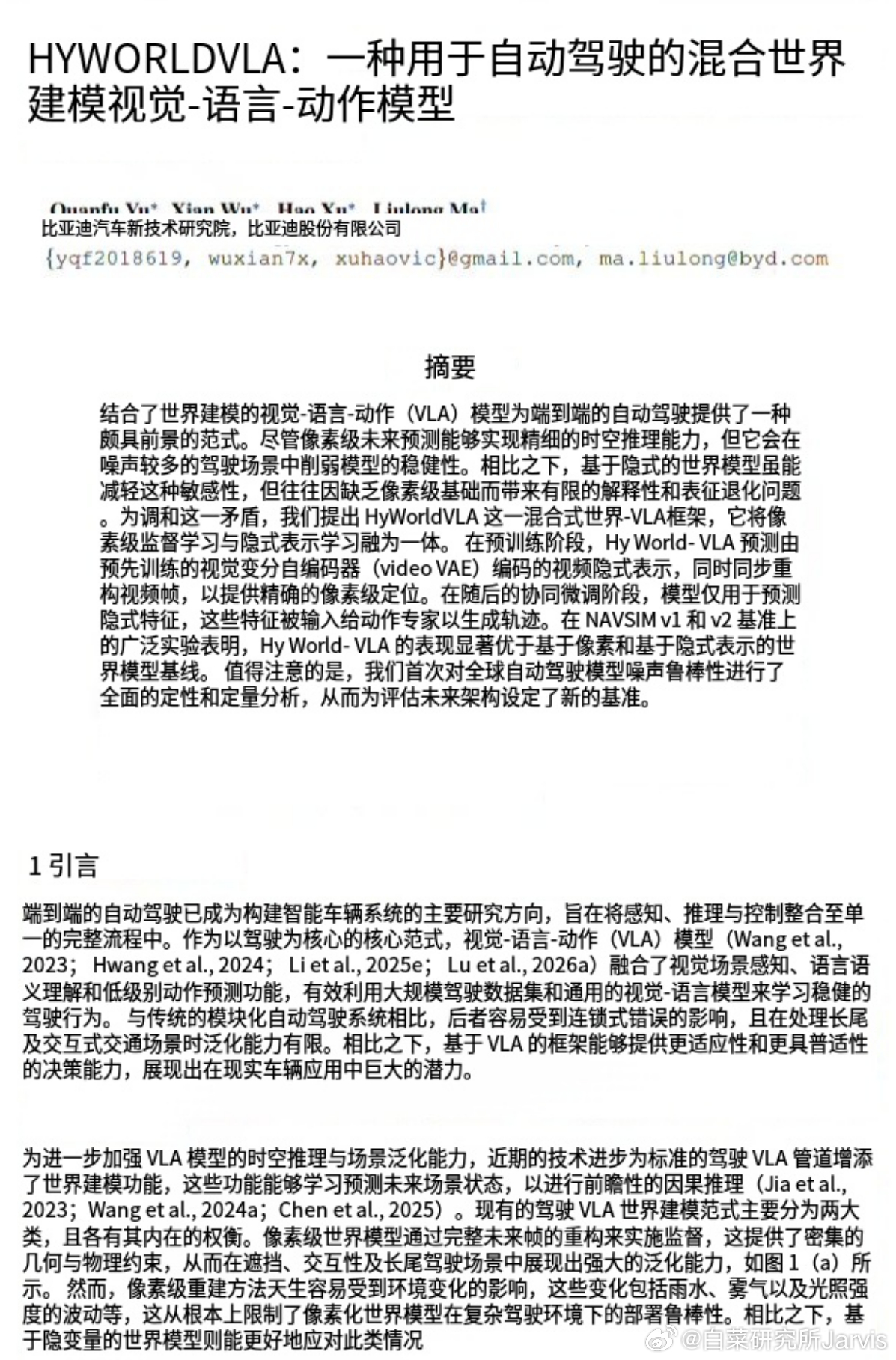 上个月，BYD 新技术研究院的 AI 团队发布了其首篇论文，提出了一种名为HyW