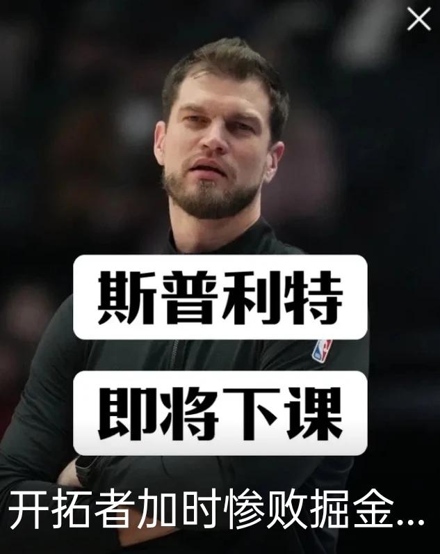 结合最新消息与赛场形势，开拓者临时主帅蒂亚戈·斯普利特（Tiago Splitt