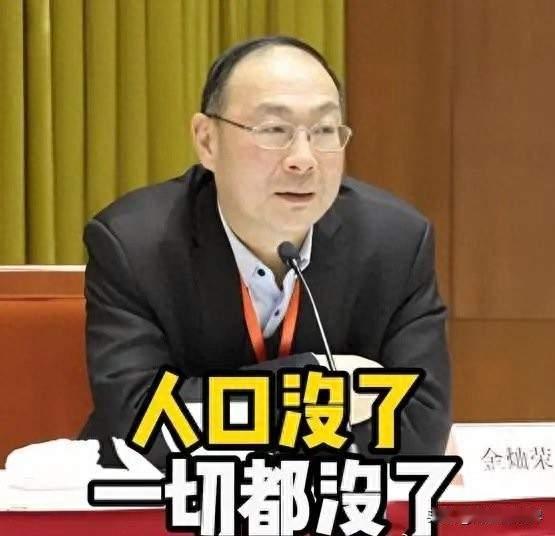 研究人口16年专家急了：慢变量将变成快危机，金灿荣：再拖来不及