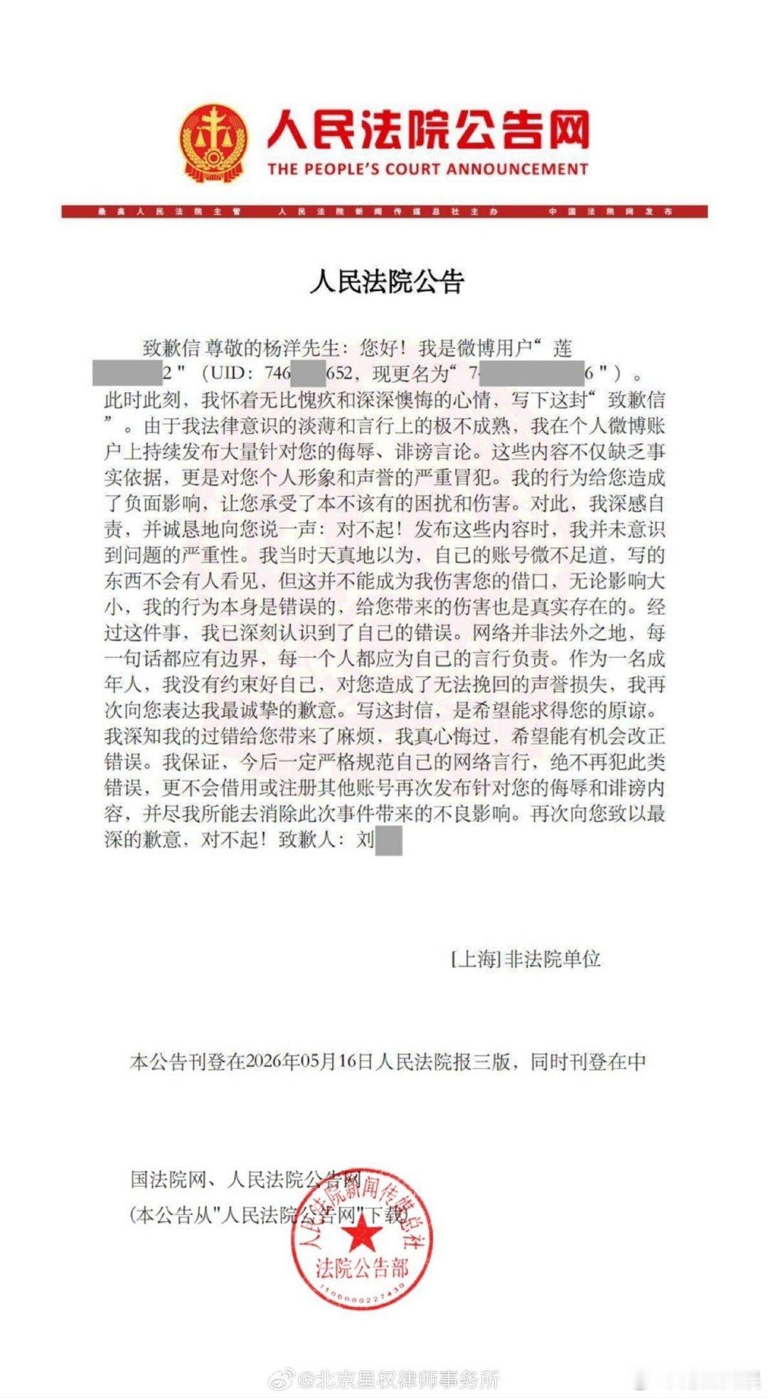 杨洋告黑没要赔偿坚定拿起法律武器对抗恶意造谣，初衷只为抵制网暴，从不在意物质赔偿