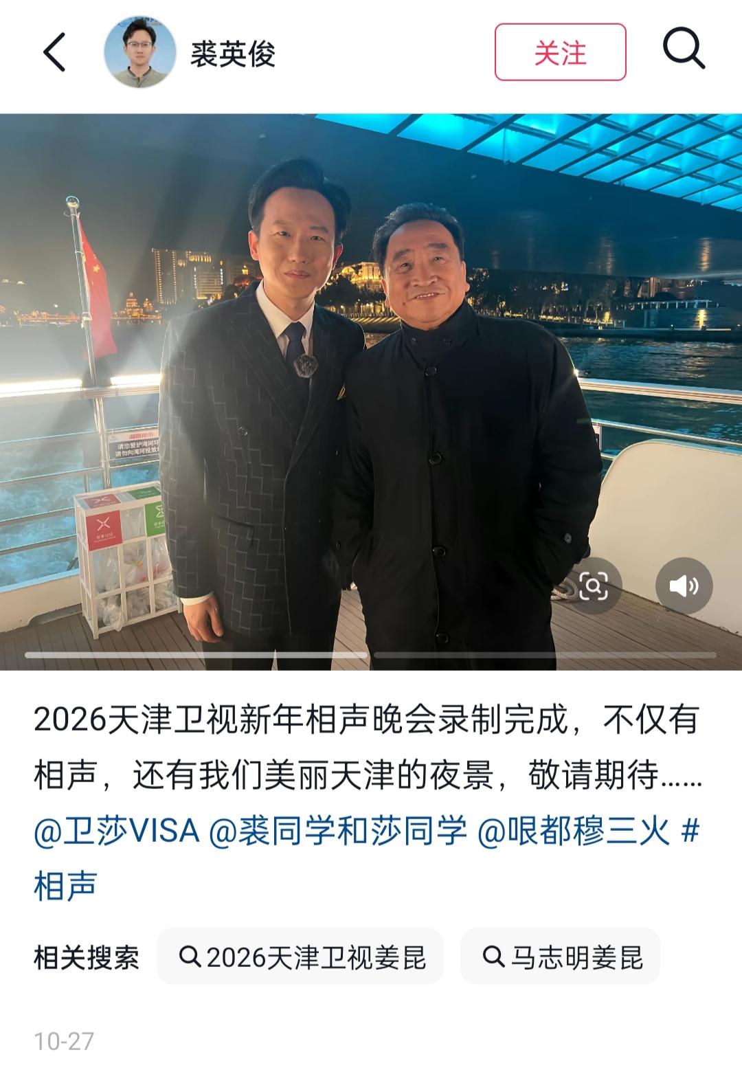 姜昆老师的新相声快与大家见面了。
早在今年10月份，姜昆老师就参与录制了天津卫视