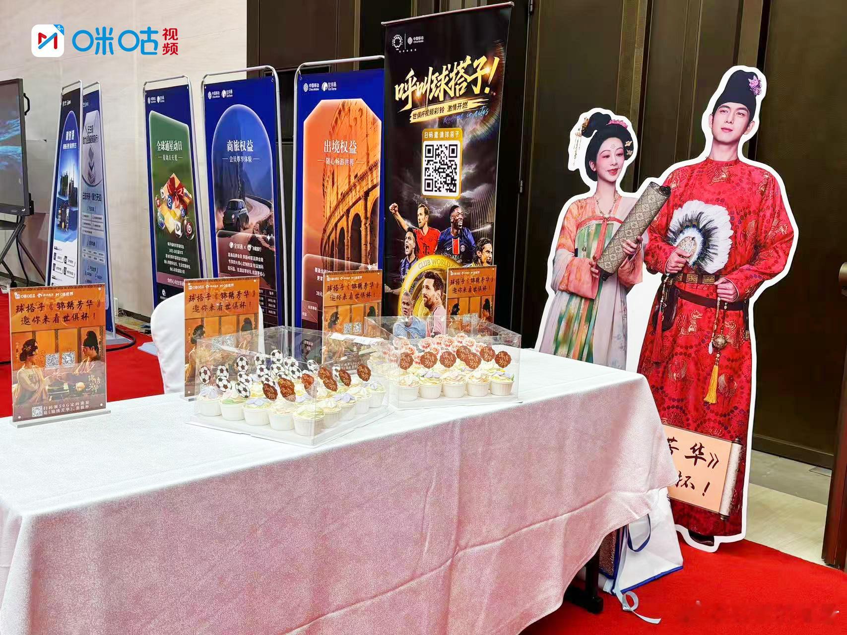 锦绣芳华今晚闪现青岛 世俱杯X《锦绣芳华》梦幻联动！ 杨紫已经三次陪跑白玉兰 ​