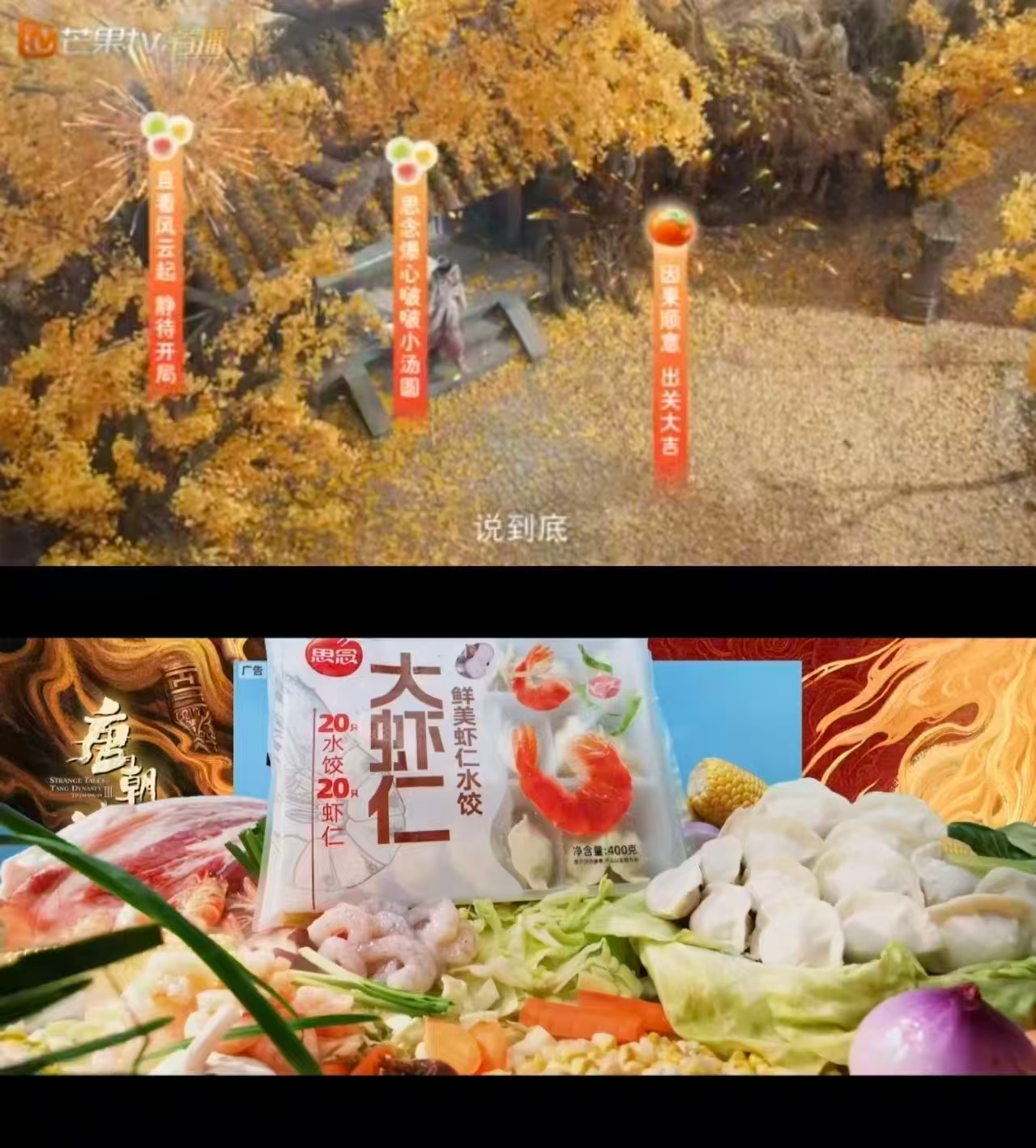 思念这我真得夸夸你了！饺子怎么就那么好吃呢？！不光饺子好吃，作为一个忠实的追剧人