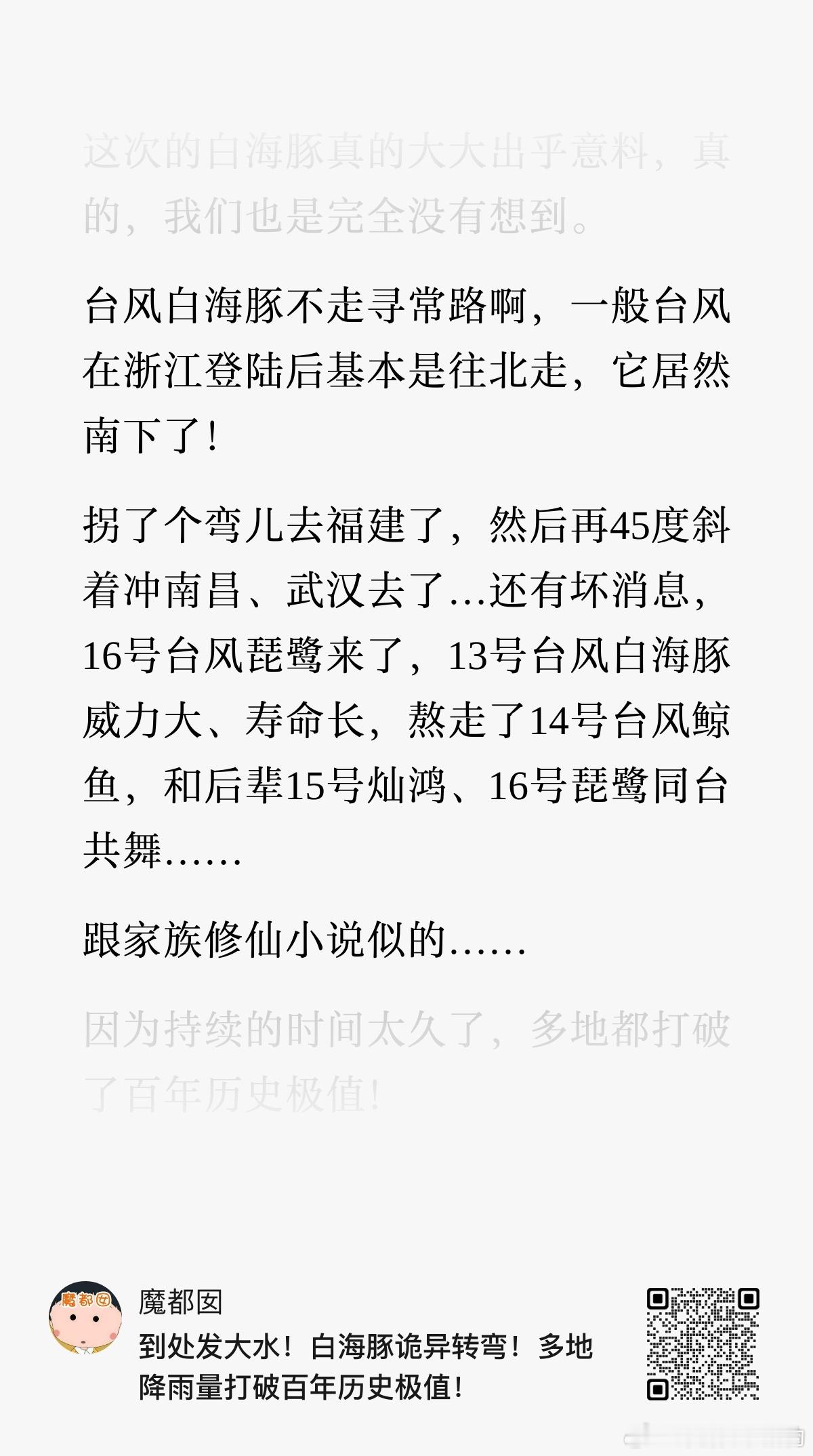 想起有次出差去珠海横琴，赶上广东刮大风，飞机✈️停飞，改坐高铁🚄到得广州东站，