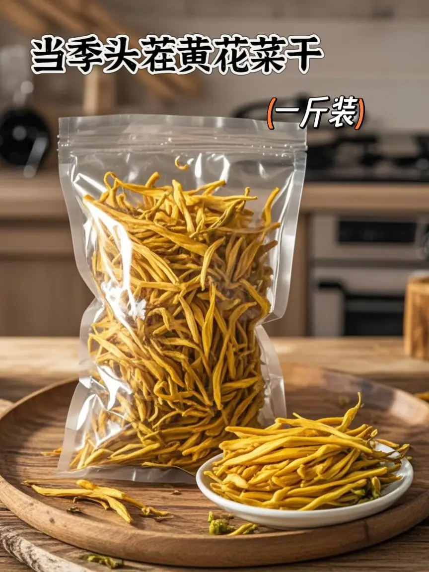 这可不是普通蔬菜，而是被称为“绿色的黄花菜”。坚持吃一个月的黄花菜，身...