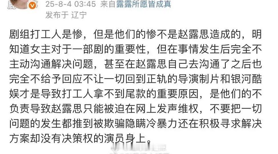 赵露思对接发文 ​​​