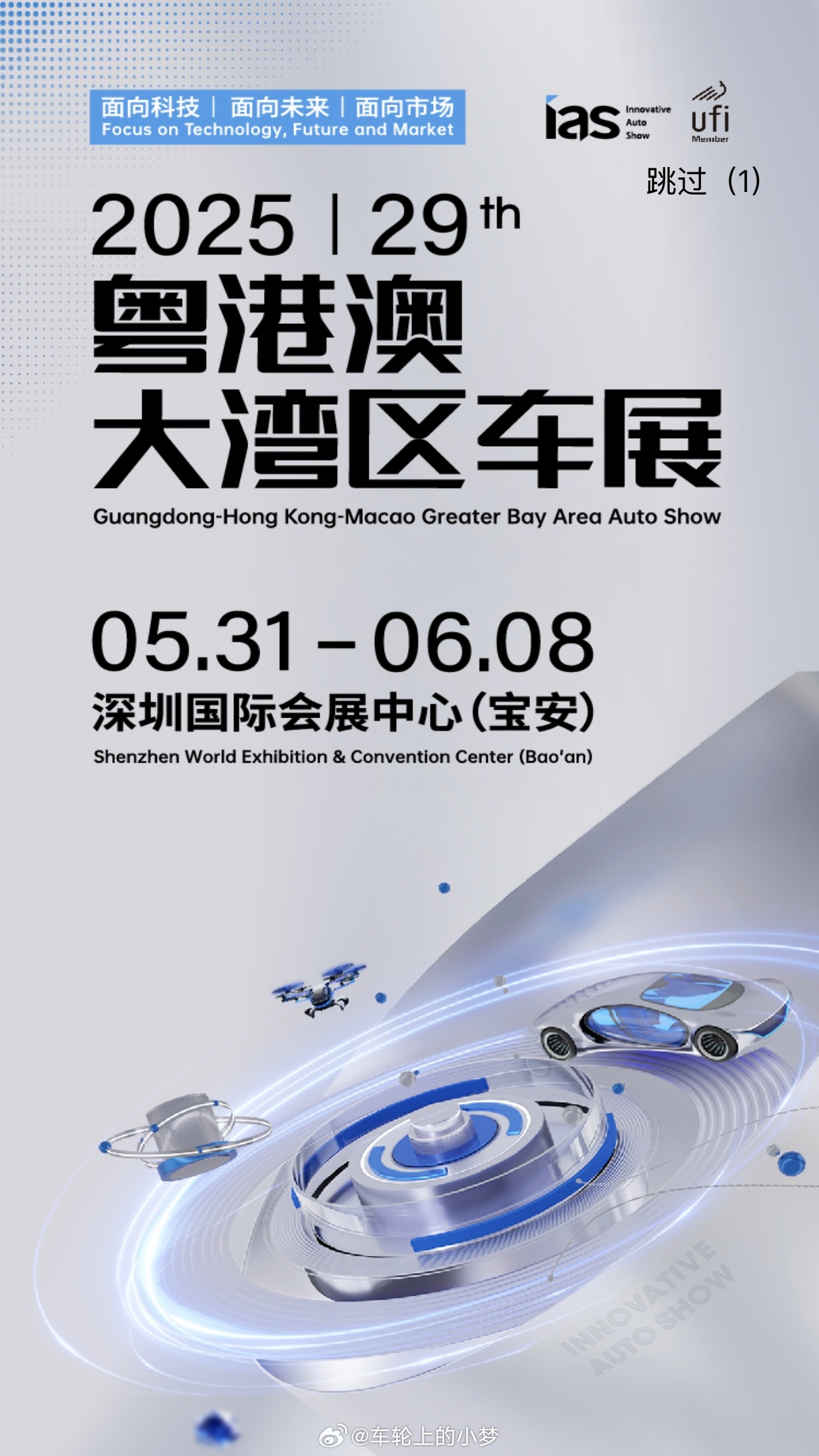 粤港澳大湾区车展，比亚迪又又又包馆啦[哈哈][哈哈][哈哈]粤港澳大湾区车展比亚