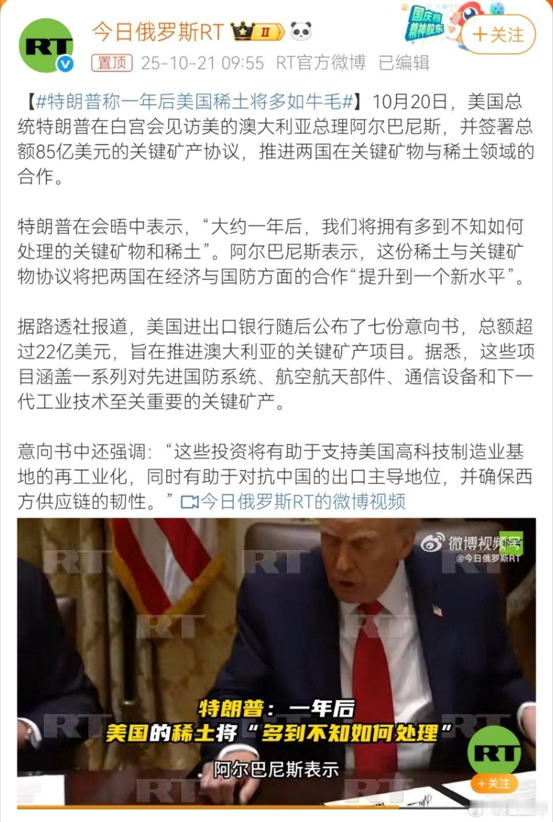 建议特朗普系统谋划一下到月亮上开采稀土的方案，没准儿到时还能像中国人一样，得到月