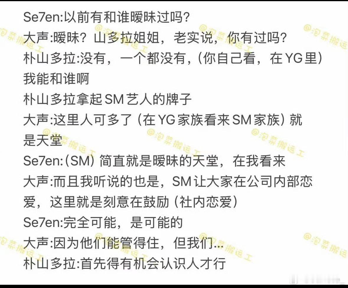 二哥别说大哥了yg谈恋爱有绯闻的还少吗，对于粉丝来说社内谈还是社外谈有区别吗？ 