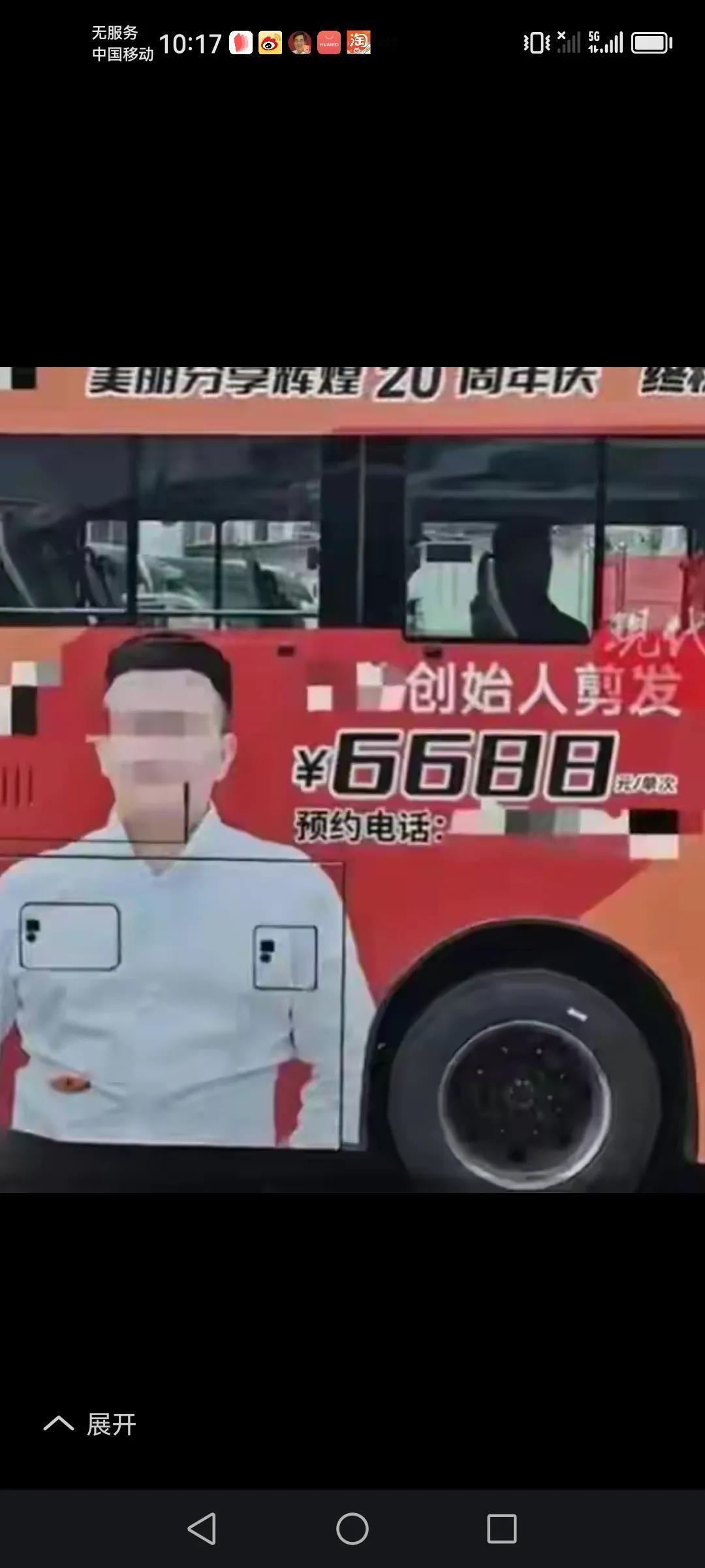 厉害了我的哥，广东一理发店把广告都做到了公交车上，创意公交车广告 。

这家理发