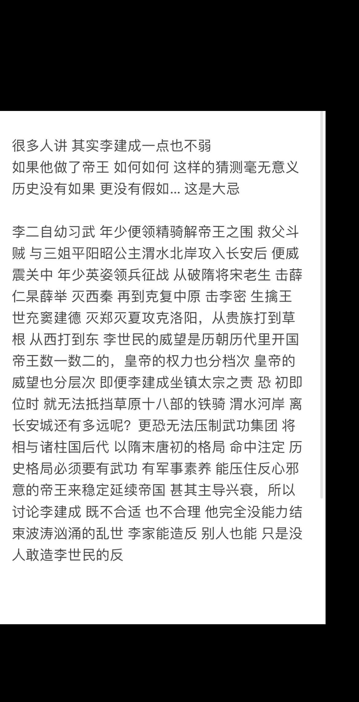 真正学史者明白 李二就是开国皇帝