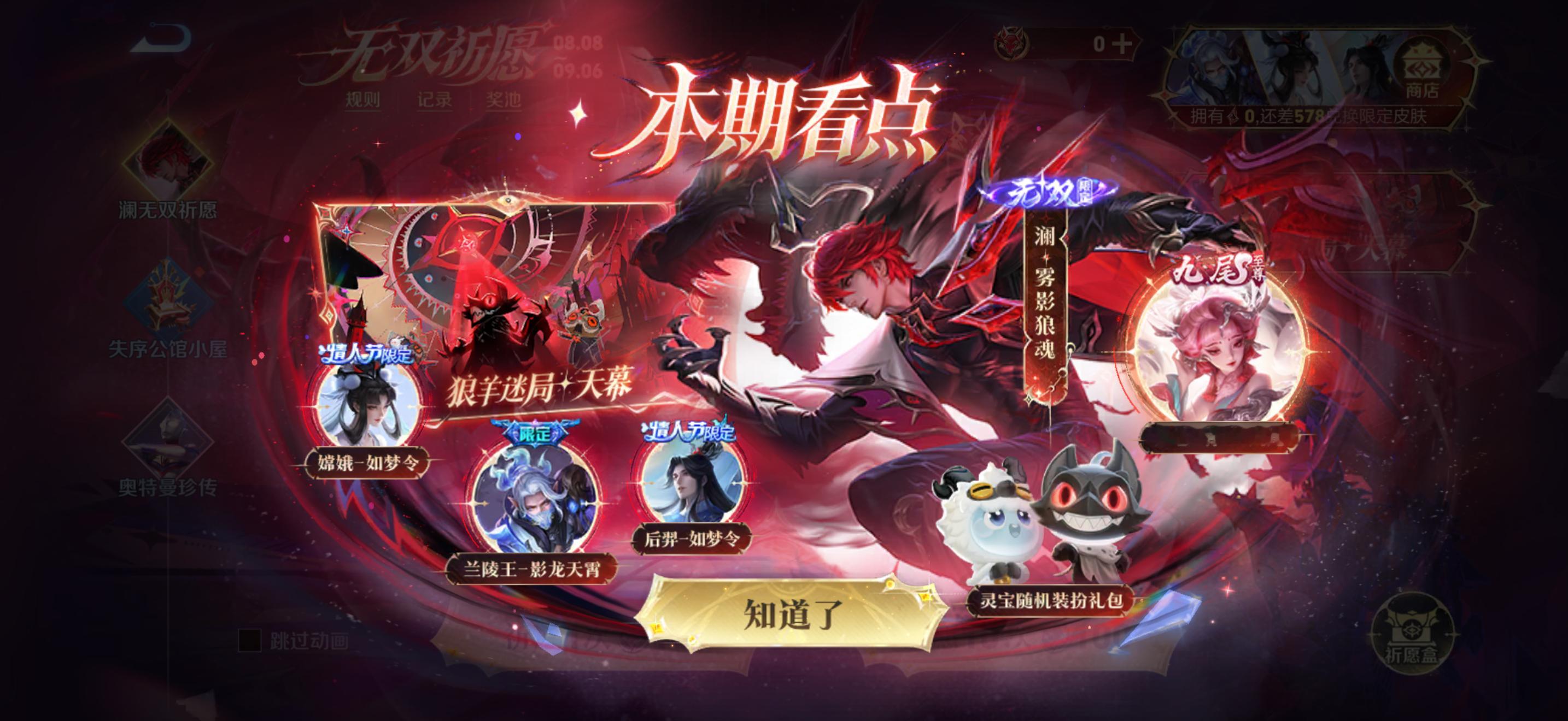 我好纠结买不买九尾… 