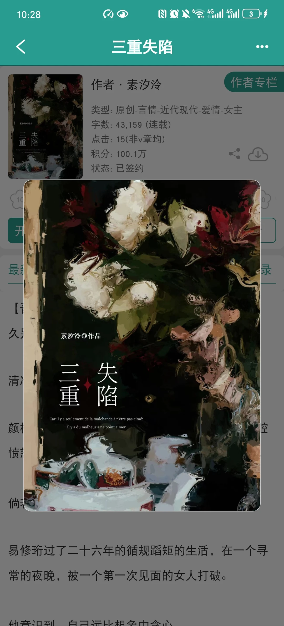 久别重逢！恨海情天！修！罗！场！